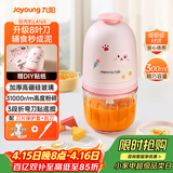九阳（Joyoung）婴儿辅食机 小型多功能打泥搅拌机宝宝料理机 绞馅碎肉机300ML高硼硅玻璃S3-LA165