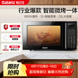 格兰仕（Galanz）家用微波炉烤箱一体机 23升大容量 800瓦速热  智能菜单 杀菌解冻 智能平板式 光波炉Q6(P0)