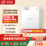 远大（BROAD）【官方直营】家用壁挂新风机双向流全热回收通风换气新风系统除甲醛静音空气净化FF100PRO 壁挂式 100m³/h （包标准安装）