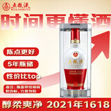 五粮液 1618 2021年 浓香型白酒 52度 500ml 单瓶装 陈年老酒 【名酒鉴真】