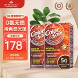 三橡树染发剂植物天然纯无氨草本进口染发膏男女通用 5G浅栗金色2盒装