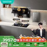 华帝官方抽油烟机小尺寸面板侧吸式家用脱排吸油烟机23风量静音大吸力自动清洗i11170+101D+152