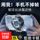 手机散热器散热半导体风冷制冷静音手机秒适用背神器散热器安卓降温夹静音快速苹果散热制冷降温 X18升级版加大风力 降温更快【静音版】