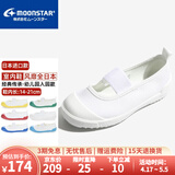 月星童鞋 日本进口幼儿园室内鞋 四季儿童帆布鞋男童小白鞋女孩居家鞋 白色 25.5 (内长16cm适合脚长15.5cm)