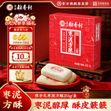 北京稻香村饼干蛋糕 枣泥方酥 255g 老字号零食糕点 北京特产点心伴手礼