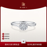 DR求婚钻戒BELIEVE简奢款浪漫捧花节日礼物 【共约20分】10分H色SI1