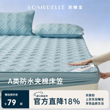 安睡宝（SOMERELLE）A类防水隔尿全包床笠罩单件可水洗夹棉床笠床垫保护套床罩 1.5米