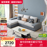 全友家居现代简约实木框架布艺沙发家用小户型客厅贵妃位转角沙发家具