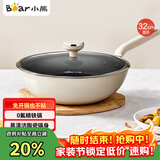 小熊（Bear）陶瓷精铁炒锅无化学涂层炒菜锅 32cm家用平底锅电磁炉燃气灶通用