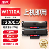 绘威适用惠普136nw硒鼓w1110a带芯片110a粉盒hp mfp 136wm 136a 136w硒鼓 108w 108a 138pn/pnw/p打印机墨盒