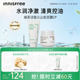 悦诗风吟（innisfree）绿茶洁面150g火山泥膜100ml保湿清洁母亲节礼物
