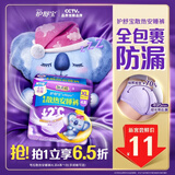 护舒宝考拉散热安睡裤XL加大码4条裤型卫生巾姨妈巾自营密封产后适用