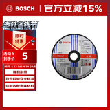 博世（BOSCH）角磨机切割片金属磨切片钢管钢筋不锈钢角铁切割100x2.0mm(1片装)