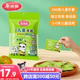 美丽雅儿童一次性手套食品级100双 独立包装加厚3-6岁小孩幼儿宝宝手套