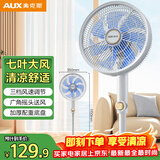 奥克斯（AUX）电风扇/落地扇/交流定频家用7叶循环空气/节能柔风电风扇/落地扇/   FS-30-A1211