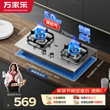 万家乐燃气灶【双高火AY8G】5.0kW大火力液化气不锈钢防爆灶煤气灶具家用台嵌两用快速点火灶