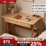 一木全实木书桌 进口橡木书桌 简约现代电脑桌 多功能写字台书房家具 书桌0.9米【单抽】，FAS级橡木