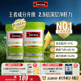 Swisse斯维诗 胆碱护肝片 奶蓟草片姜黄 熬夜职场高压养肝解酒120片*2瓶