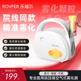 ROVFER乐福尔雾化机家用儿童医疗压缩空气式微米级雾化器家庭通用 雾化仪「带一次性氧气雾化面罩」