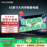 TCL雷鸟电视32/43英寸高清液晶电视智能彩电护眼液晶电视机以旧换新32寸43寸43吋 43英寸 旗舰款 32GB大内存+4K+144Hz信号 送货上门 全国联保
