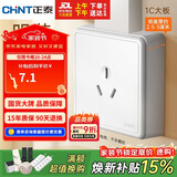 正泰（CHNT）明装开关插座面板 1c系列  16a三孔插座