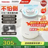 东芝（TOSHIBA）【官方旗舰店】电热水壶 316L不锈钢母婴级食品级家用1.5L保温开水烧水壶双层防烫安全倾倒防漏水 1.5L 【水物语丨白色】