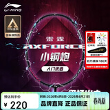 李宁（LI-NING）羽毛球拍雷霆小钢炮全碳素进攻型超轻高磅单拍黑色4U 已穿线