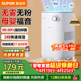 苏泊尔（SUPOR）无雾加湿器4.5L卧室家用桌面大容量母婴幼儿除菌空气净化加湿EHTN-06AP缓解干喉*鼻塞*鼻炎易敏