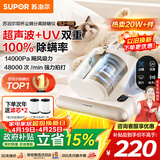 苏泊尔除螨仪TOP1床上高温杀菌吸尘器三合一宠物除毛大吸力双杯尘螨分离除螨床宝SJ-R8
