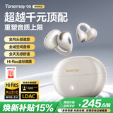 唐麦（Tonemay）Q8【头部追踪】耳夹开放式蓝牙耳机无线不入耳跑步运动防汗水电竞游戏超长续航降噪情人节礼物白色