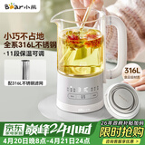 小熊（Bear）迷你养生杯养生壶煮茶器 316不锈钢办公室煮茶壶恒温烧水壶小型花茶壶0.6升YSH-E06H1 