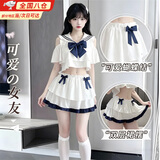 津炳胜情趣新款学生装性感内衣水手服纯欲日系JK制服大尺度软妹套装睡衣 白色千金套装【优质款】裙子+上衣 均码 【建议80-120斤】