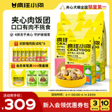 疯狂小狗冻干夹心狗粮比熊小型犬幼成犬粮鸡肉兔肉鸭肉牛肉组合9kg18斤