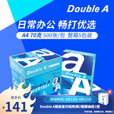 Double A 达伯埃70gA4复印纸办公用品打印纸整箱2500张进口批发多省免邮 70g A4 2500张/箱