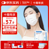袋鼠医生医用外科灭菌白色口罩一次性独立包装100只薄款透气成人防尘防晒