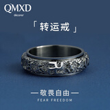 QMXD六字真言戒指男士潮韩版单身尾戒可转动学生食指环生日礼物送男友 默认发美9号