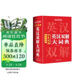 学生实用英汉双解大词典 初中高中多功能字典英语单词短语专用辞书现代汉语常用字词典基础知识工具书