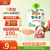果乐士100%水果泥 水蜜桃果泥 儿童辅养食 100g*1袋