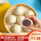 广州酒家 包子系列 广东广式早茶早餐点心核桃包豆沙包莲蓉包奶黄包灌汤包 豆沙包337.5g（9个装）