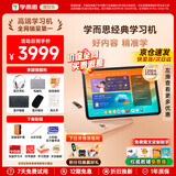 学而思新款2026学习机旗舰款24经典款 X5 S4 P4 T4 学习平板小学到高中课程同步全科全年龄家教机 AX23A 经典款【8+256GB】