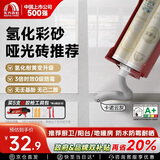 雨虹防水 环氧彩砂美缝剂 美缝剂十大品牌 瓷砖地砖专用美缝胶 卡诺云灰