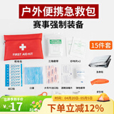 瑞尔士（WRELS）户外便捷急救包越野跑赛事强制装备求生哨急救毯防护应急包保温毯 红色