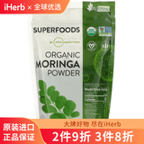 MRM有机辣木粉 滋养身体调节血糖抵御衰老 辣木粉 240克