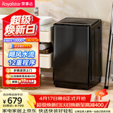 荣事达（Royalstar）波轮洗衣机10KG全自动大容量家用健康桶自洁宿舍租房 以旧换新  RB10030J