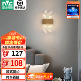 雷士（NVC）led壁灯 现代简约长方形床头灯壁灯 优雅时尚卧室书房壁灯灯 雅致 6瓦LED 羽毛款 北欧壁灯
