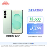三星Samsung Galaxy S25+  超拟人AI助理 骁龙8至尊版 AI拍照 翻译手机 游戏手机 12GB+256GB 清霜绿