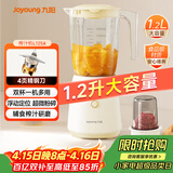 九阳（Joyoung）榨汁料理机 一机多用强劲动力 多功能易清洗家用1.2升搅拌机 打米糊果汁机婴儿辅食机L12-L125