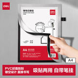 得力（deli）A4磁性展示贴 营业执照框 副本保护套文件框 公告栏通知贴纸 办公用品 TF400