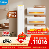 美的空调酷省电套装 变频冷暖 一级能效 节能省电 卧室客厅1.5匹空调挂机3匹柜机组合三室一厅
