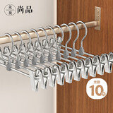 晟旎尚品（shengnishangpin）裤夹晾衣架裤架裤子夹家用晾晒衣架防滑浸塑不锈钢裤夹裤挂10只 【移动夹子裤架】不锈钢新款10支